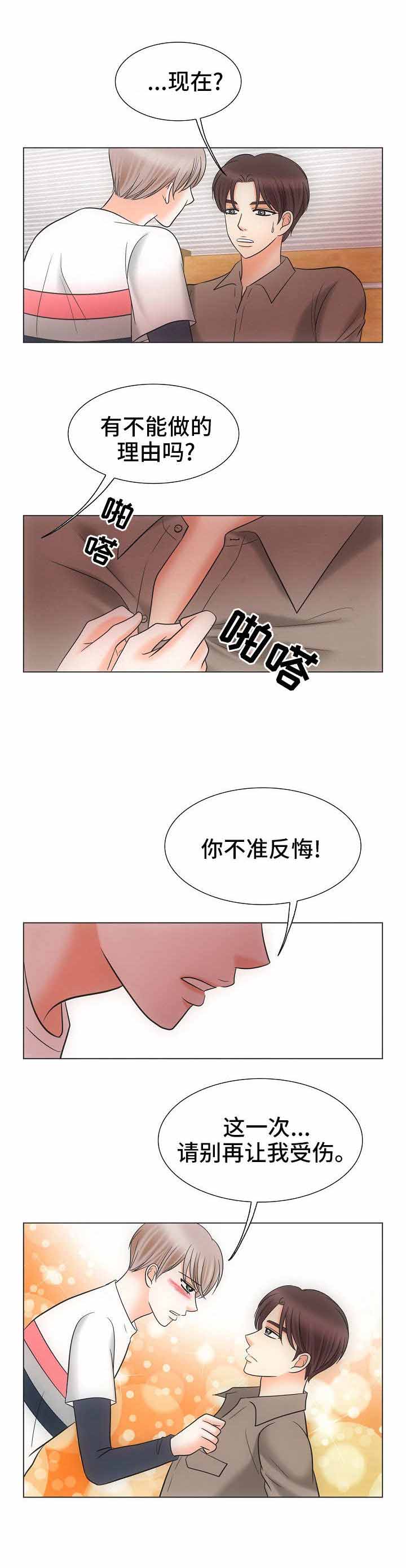 追夫日记全集韩漫免费看漫画,第32话1图