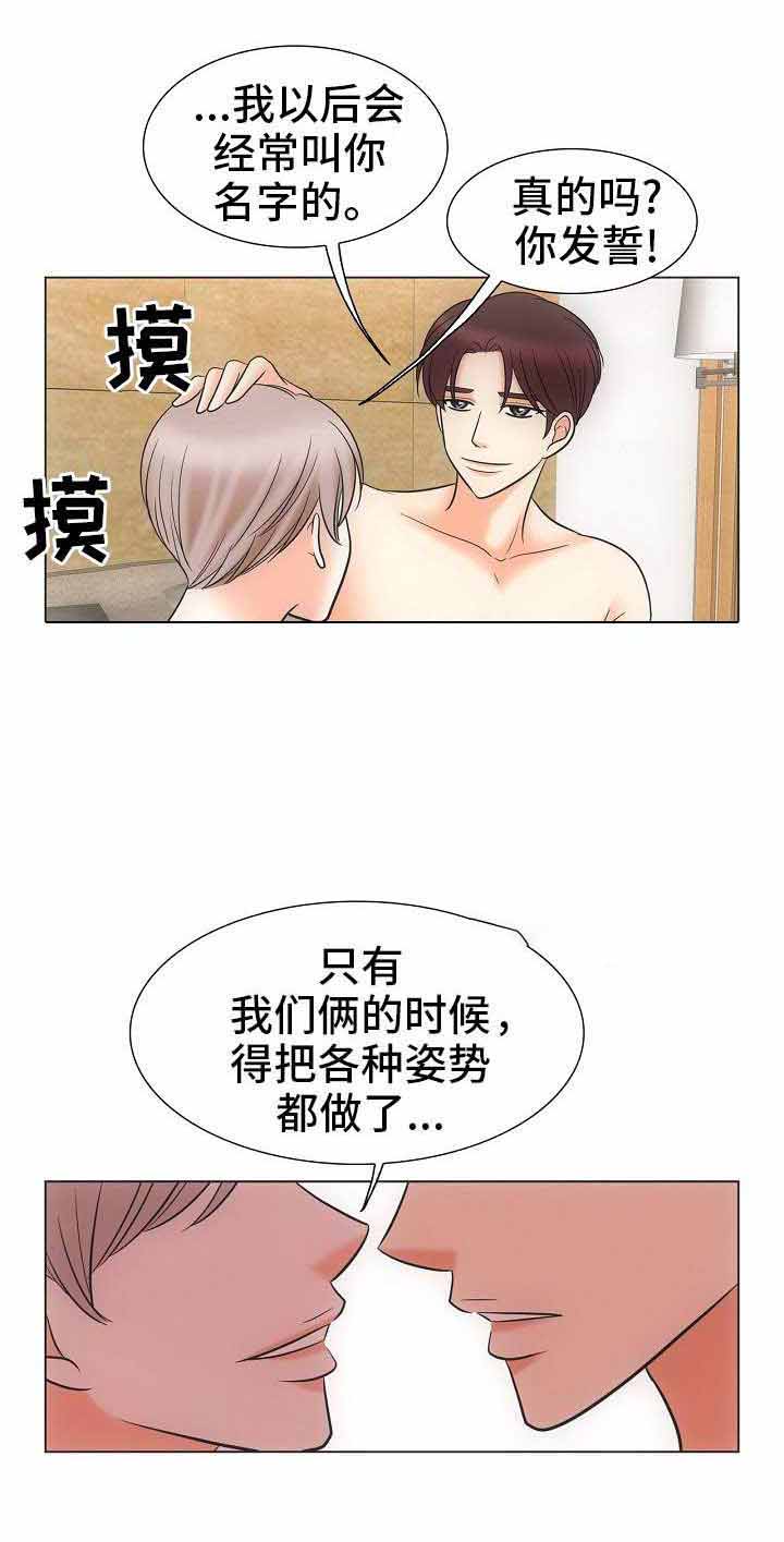 追夫日记假酒也是酒漫画,第39话2图