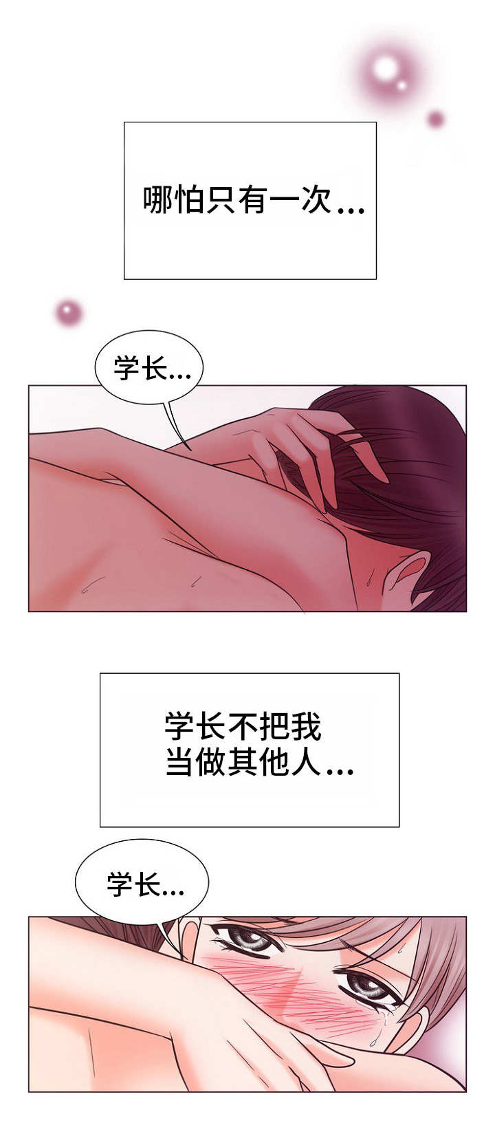 追夫日记漫画在线全集免费观看漫画,第16话1图