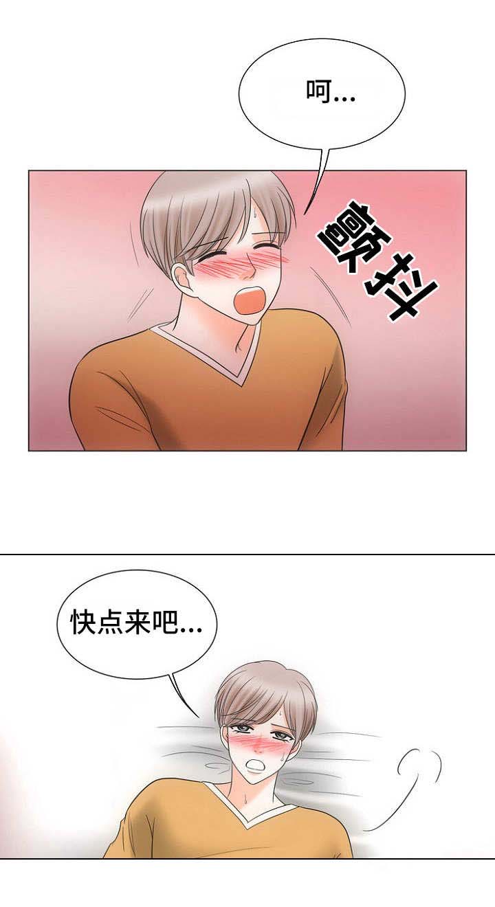 追夫三十六计漫画全集漫画,第24话1图