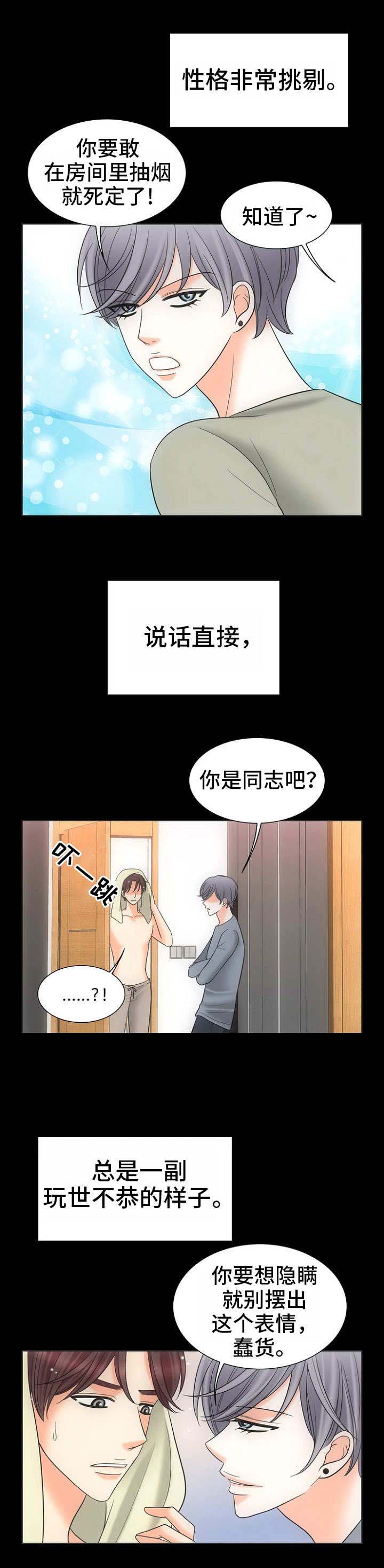 追夫电视剧全集播放漫画,第25话2图