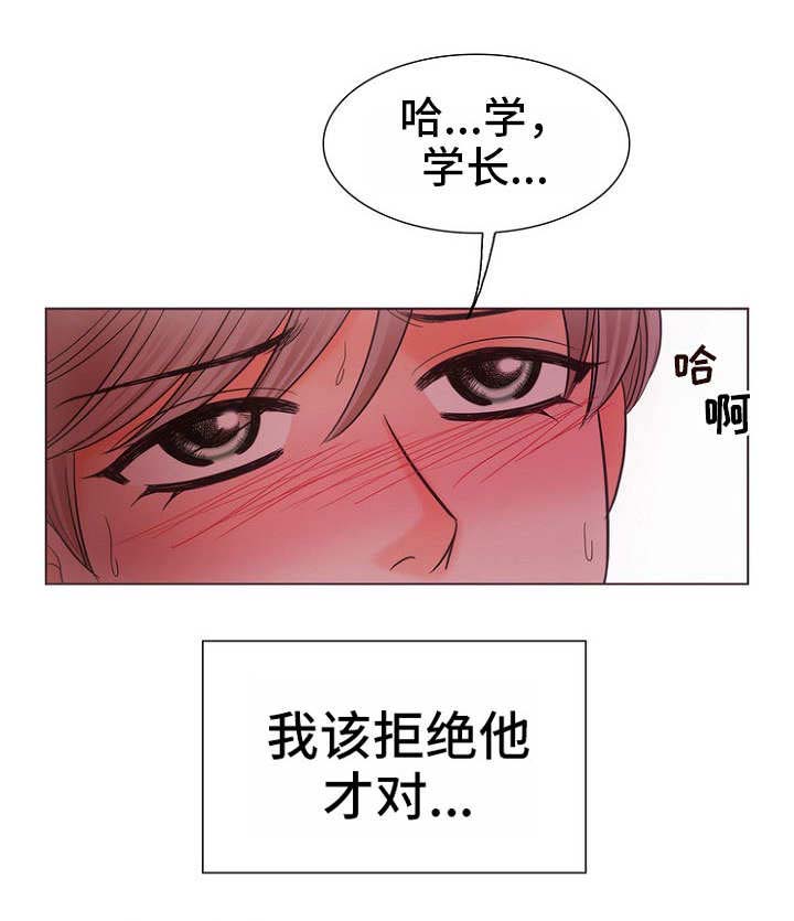 追夫日记假酒也是酒漫画,第7话1图