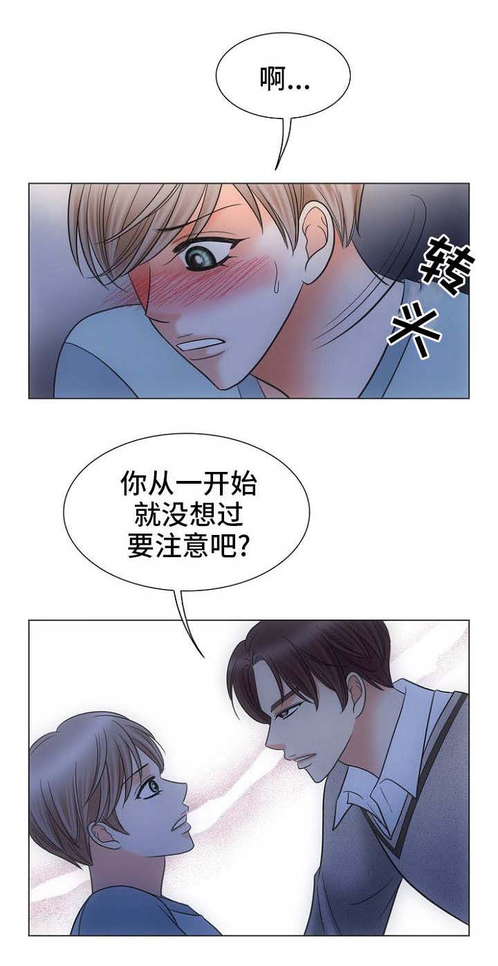 追夫记是来自哪个电视剧漫画,第7话1图