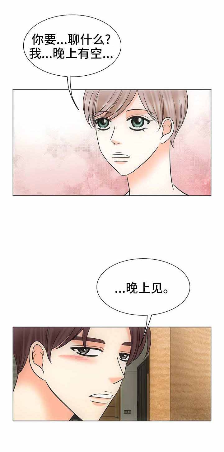 追凶者也漫画,第29话2图