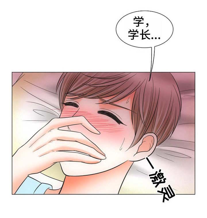 追夫日记漫画,第3话1图