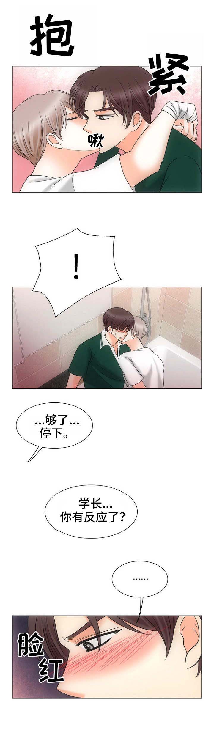 追夫火葬场虐心片段漫画,第21话1图