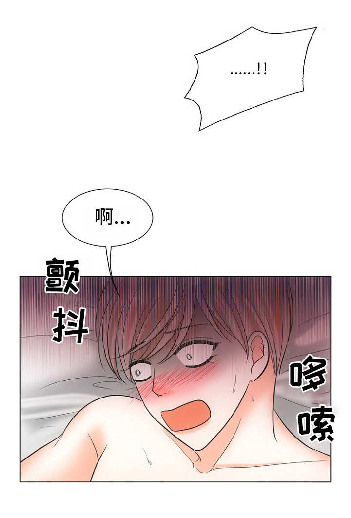 追夫记电视剧漫画,第11话1图