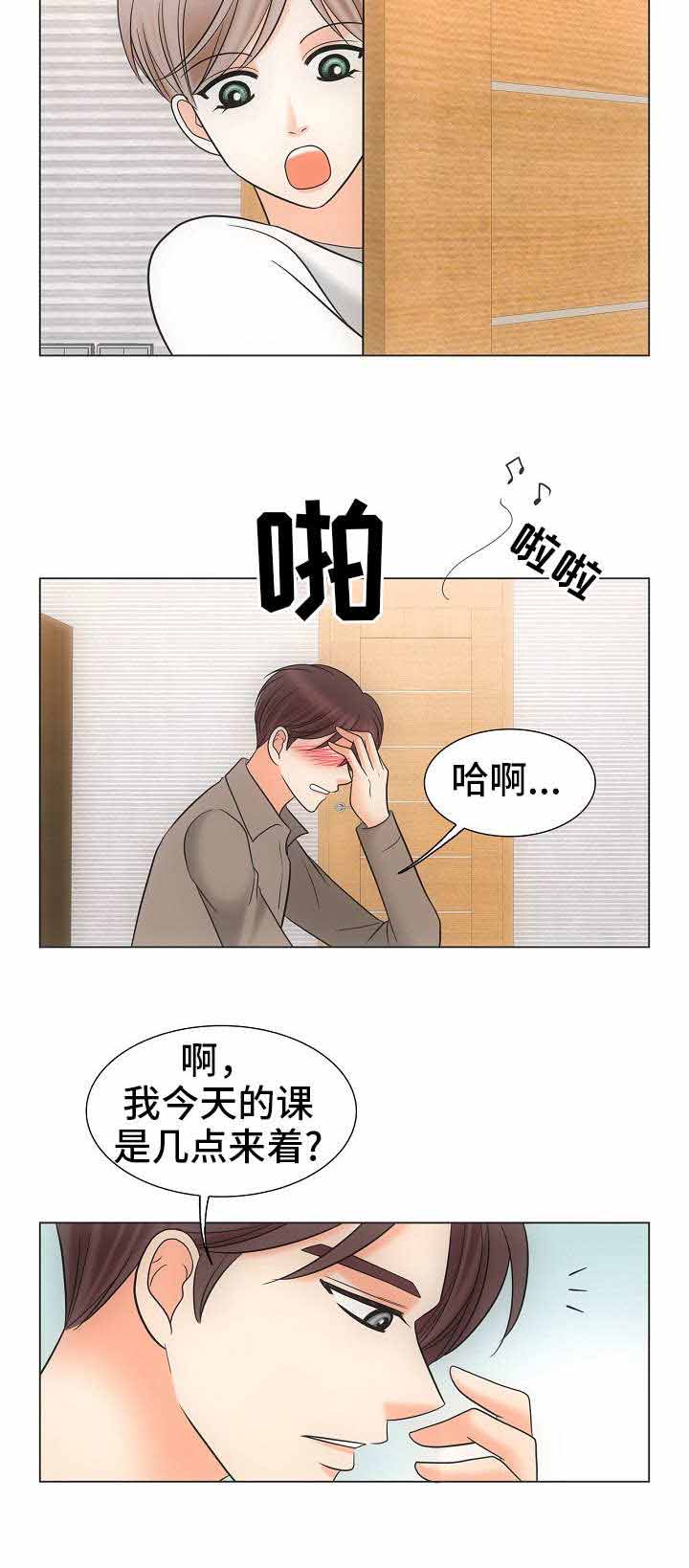 追夫日记假酒也是酒漫画,第36话1图