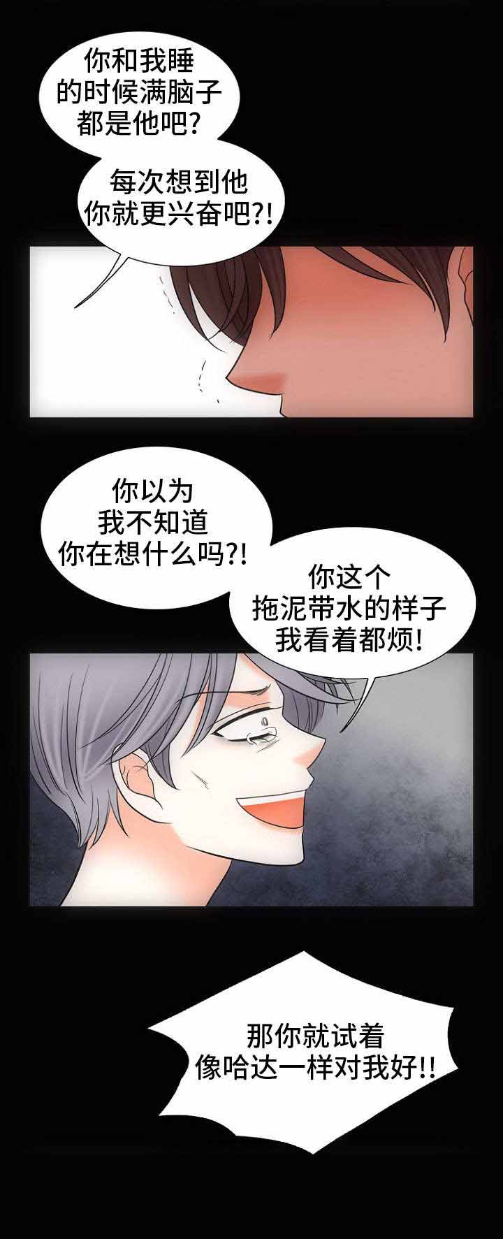 追夫日记2免费观看漫画,第27话2图