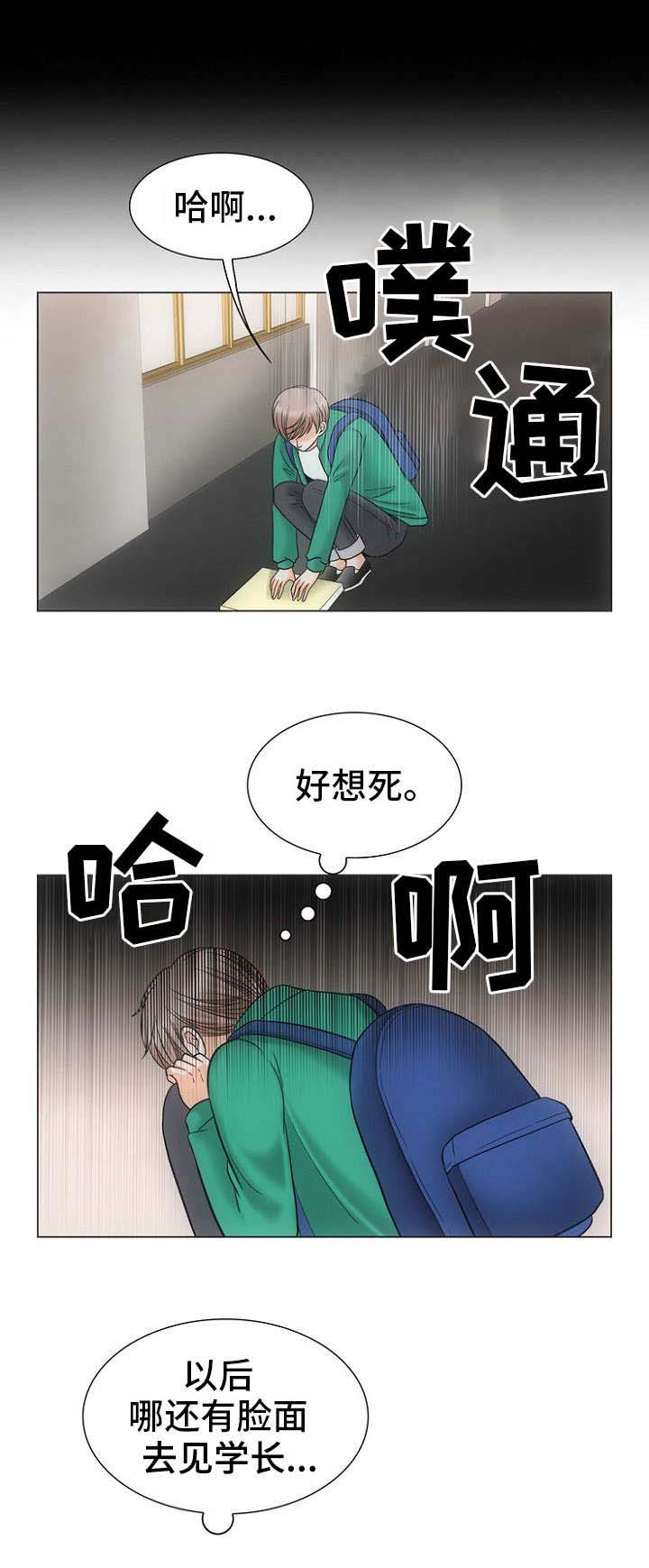 追夫日记2漫画,第4话1图