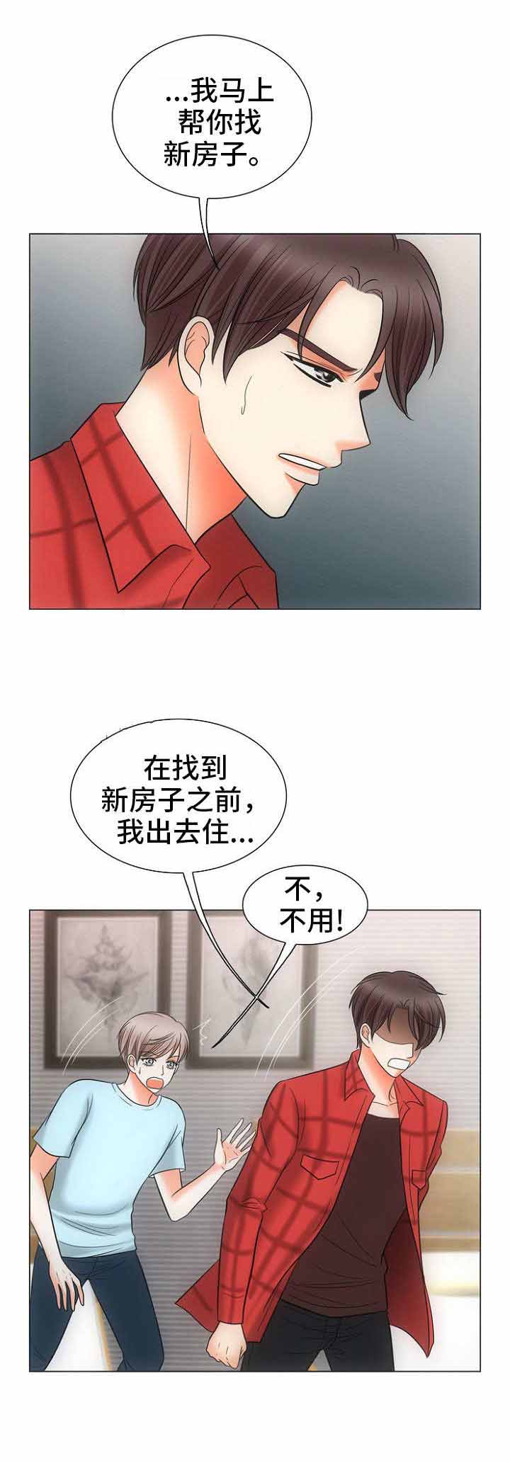 撒娇小水獭的追夫日记漫画,第3话2图