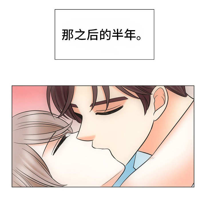 追夫日记漫画,第39话1图