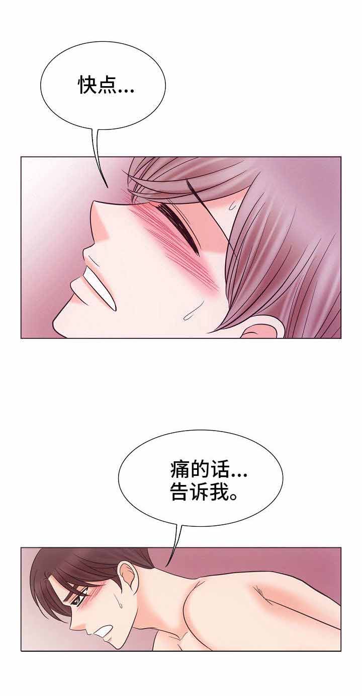 追夫日记故事漫画,第32话1图