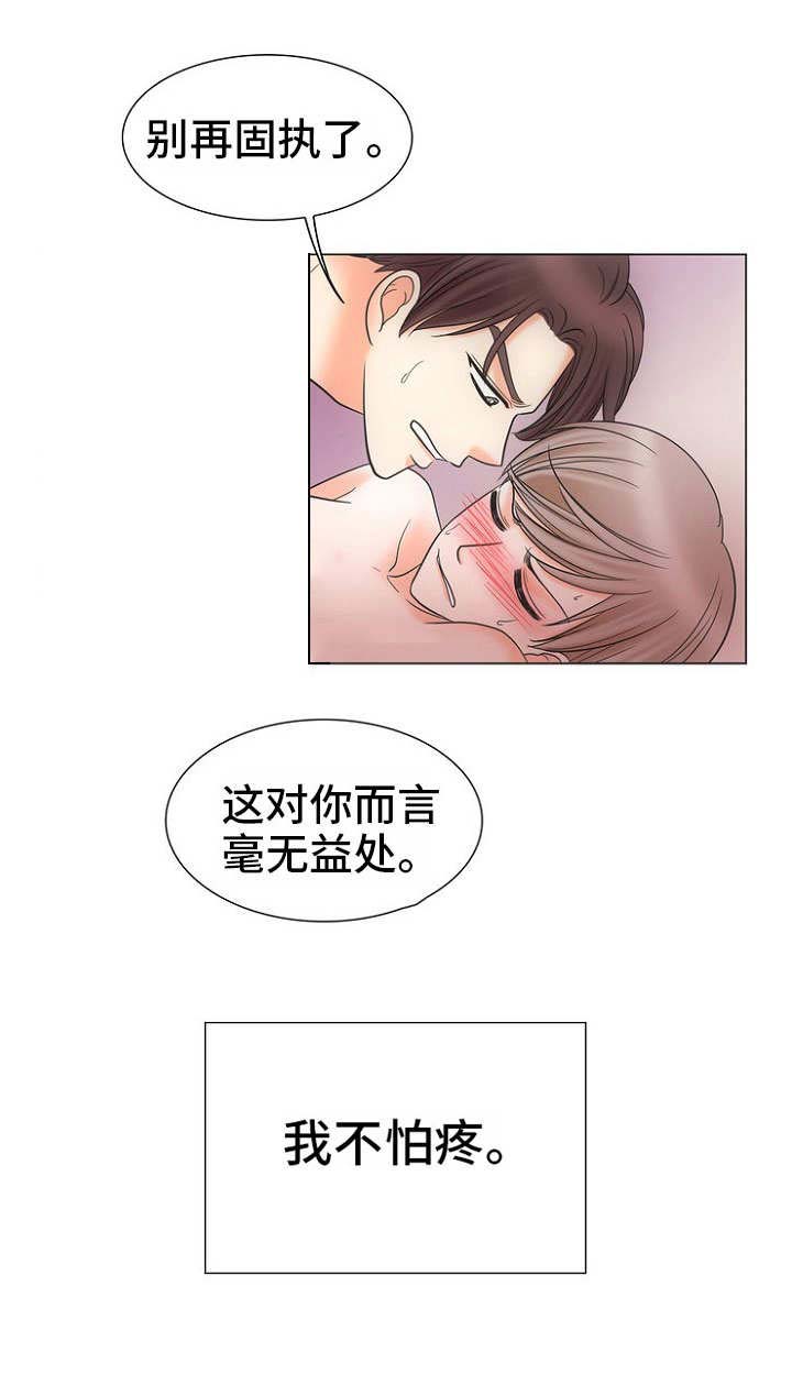 追夫记电视剧漫画,第11话1图