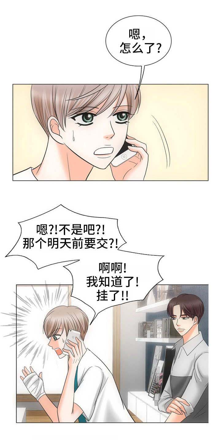 追夫日记假酒也是酒漫画,第19话1图