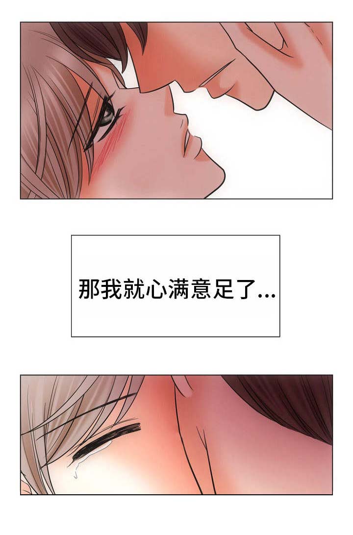 追夫日记漫画在线全集免费观看漫画,第16话2图