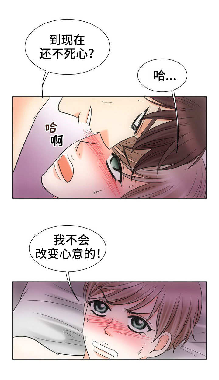 追夫进行时漫画,第11话2图