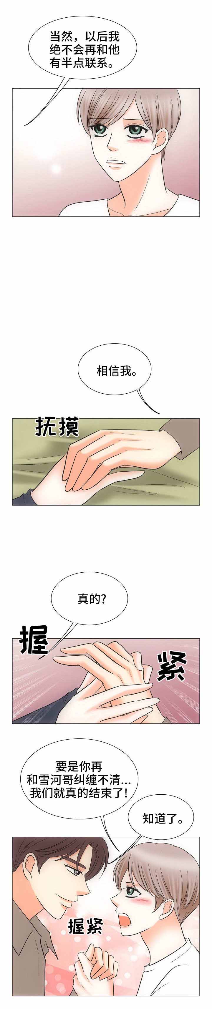 追夫火葬场电视剧片段漫画,第35话1图