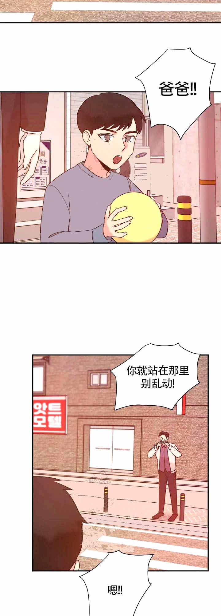  失去联系漫画,第22话2图