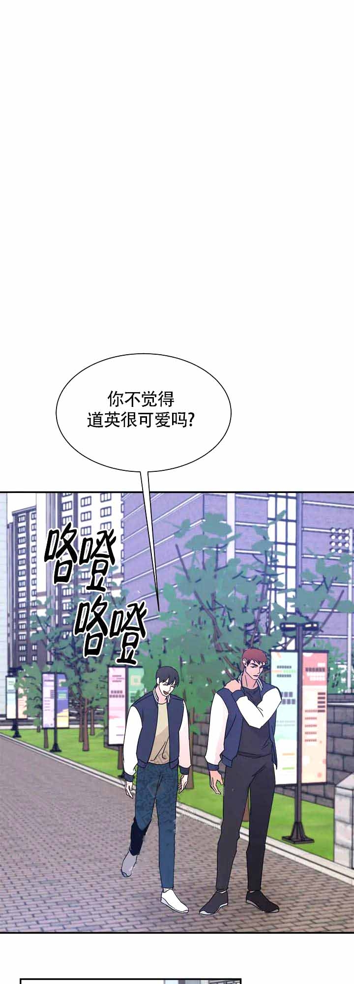  失去联系漫画,第23话1图