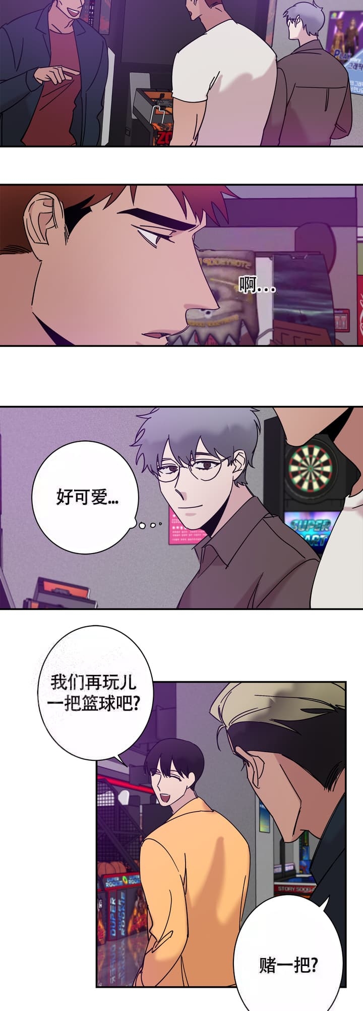  失去联系漫画,第19话2图