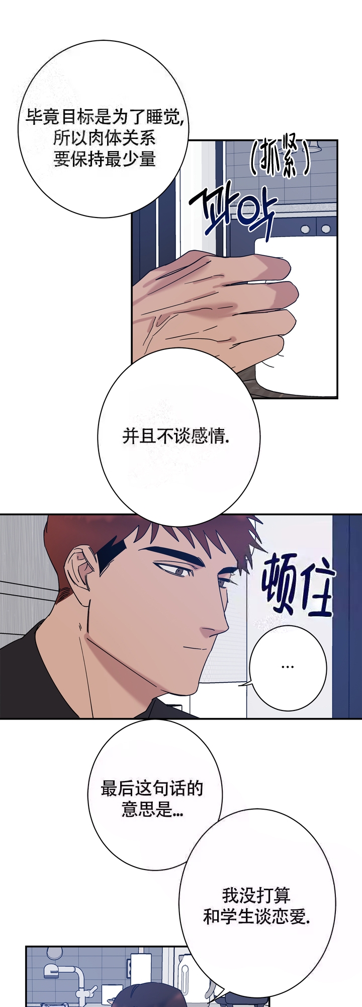  失去联系漫画,第16话1图