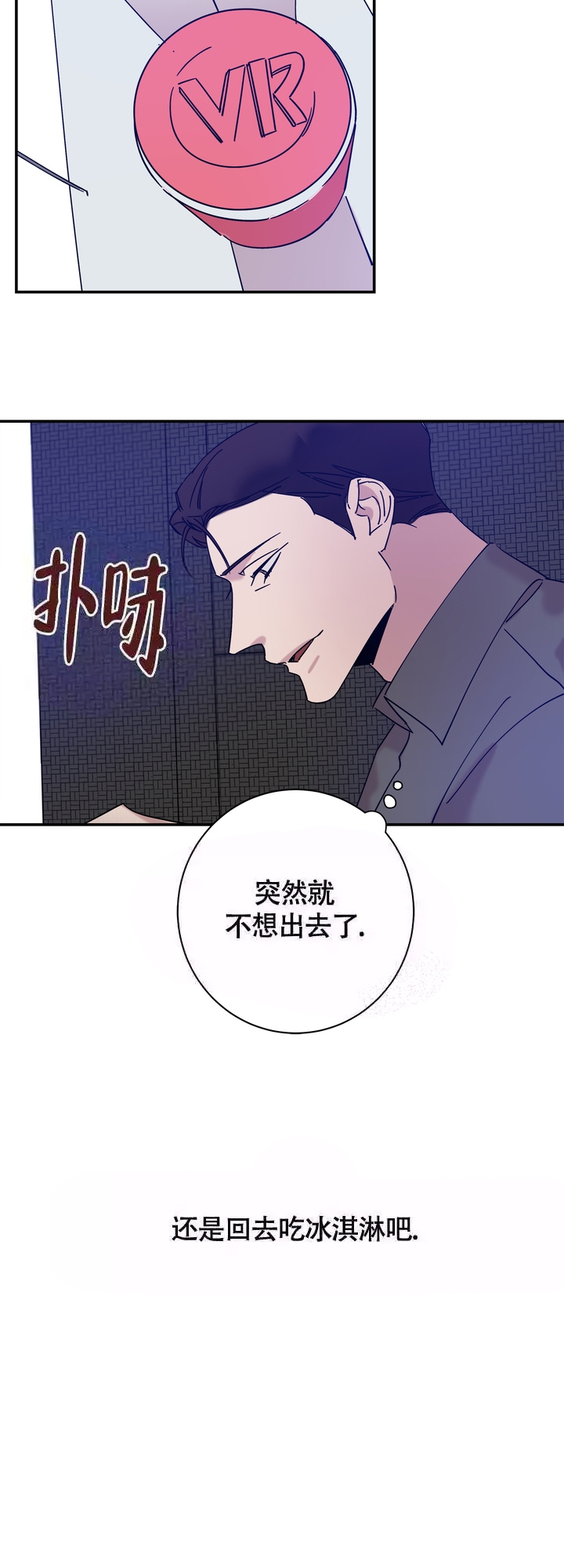  失去联系漫画,第20话2图