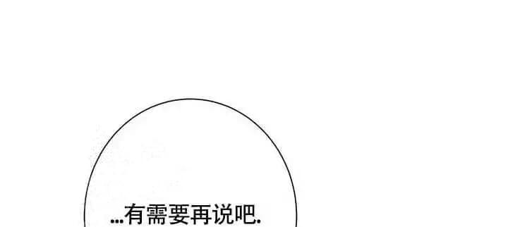  失去联系漫画,第8话1图