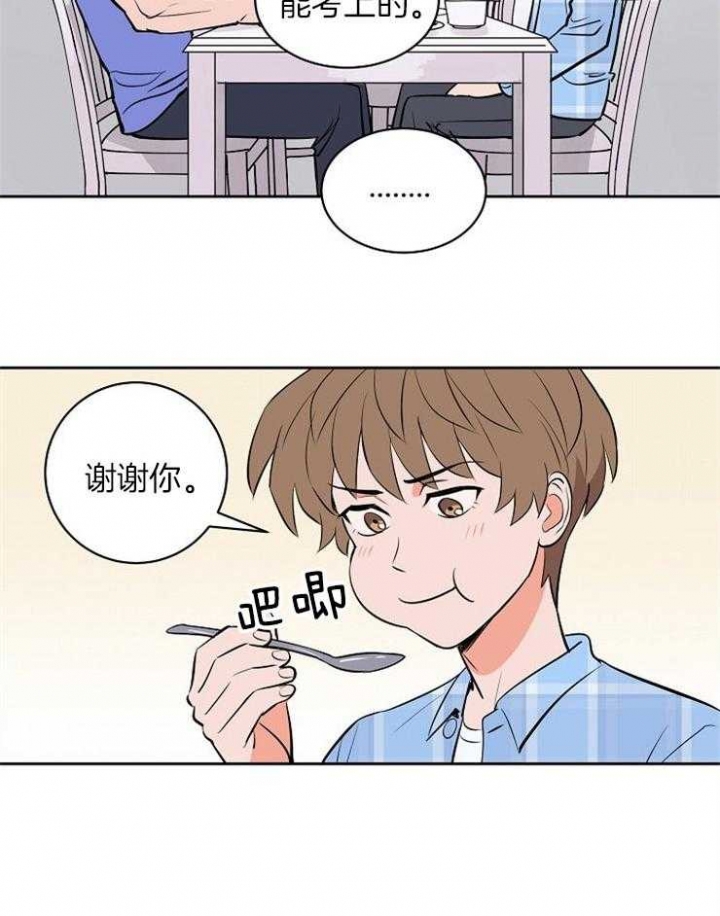 天权最初是匈奴首领赠与谁的漫画,第97话2图