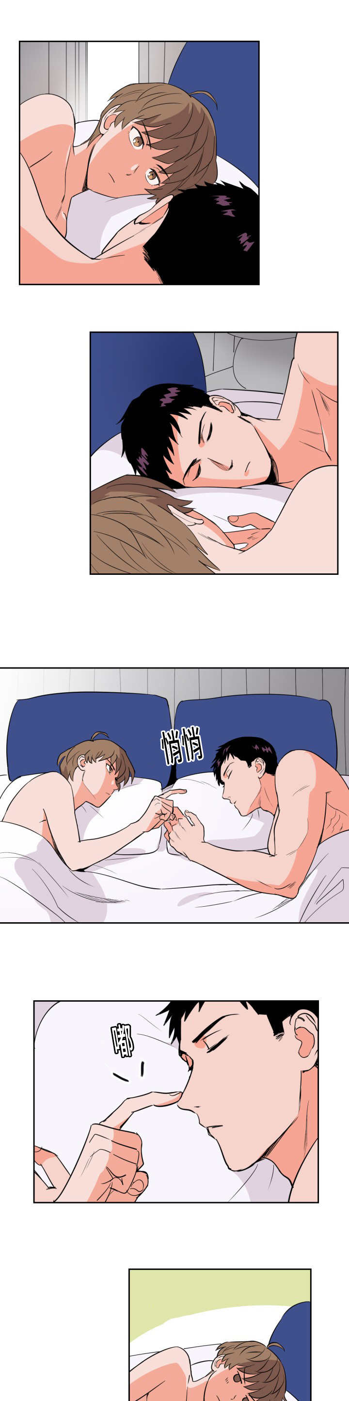 甜区心率是多少漫画,第49话2图