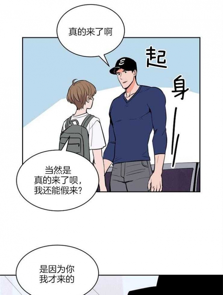 甜区拍羽毛球有什么好处漫画,第84话1图