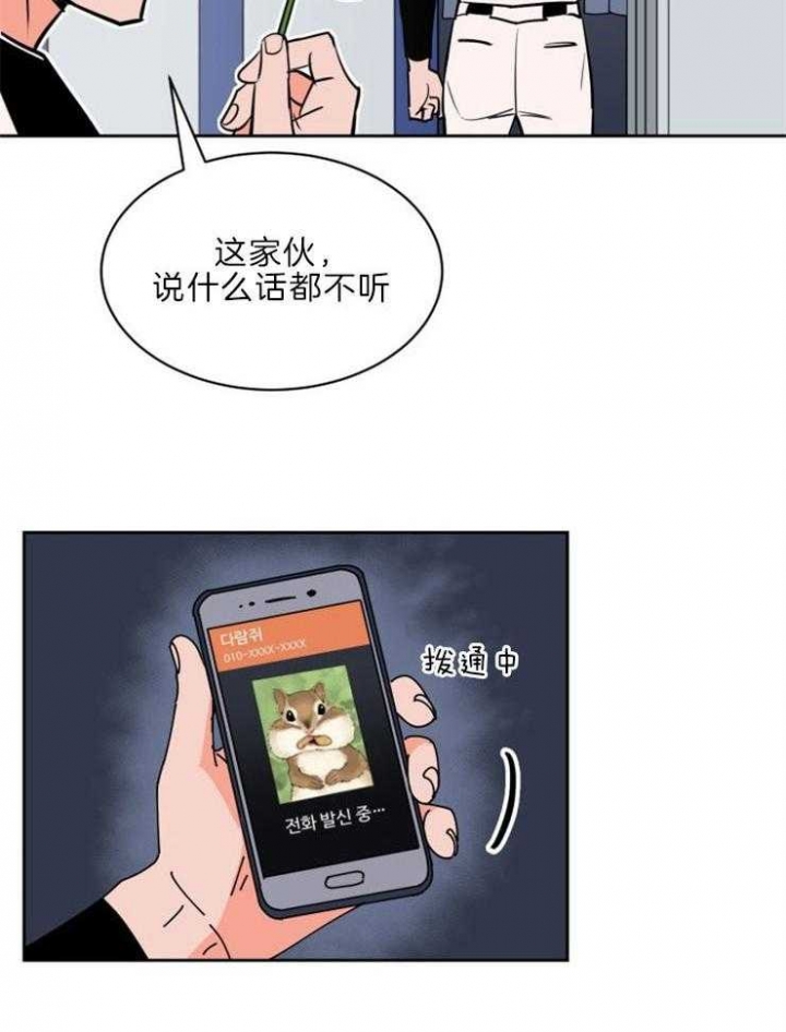 天衢漫画,第76话1图