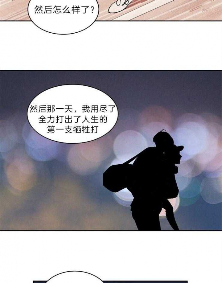 天衢新区人民政府网漫画,第103话2图