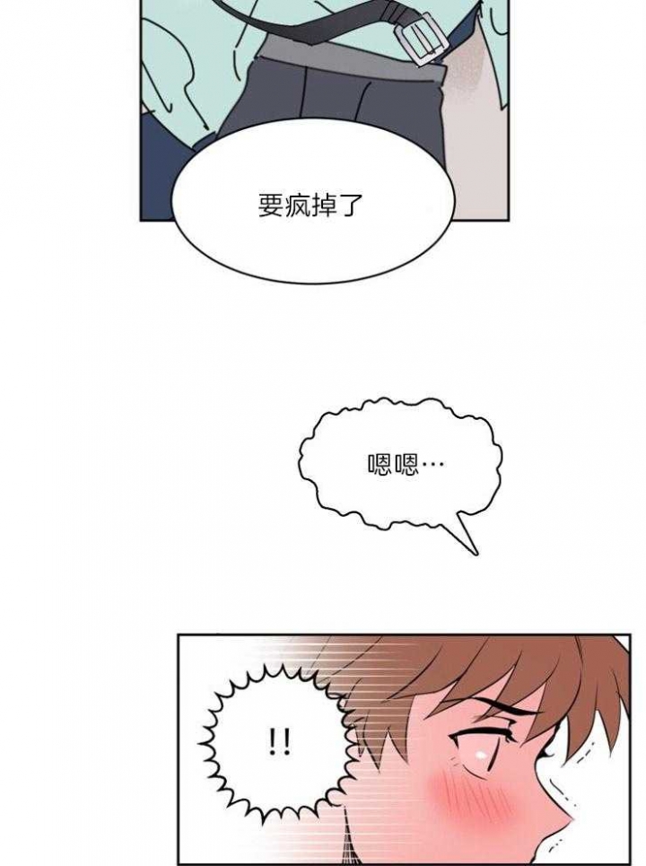 甜区训练球拍有用吗漫画,第79话1图