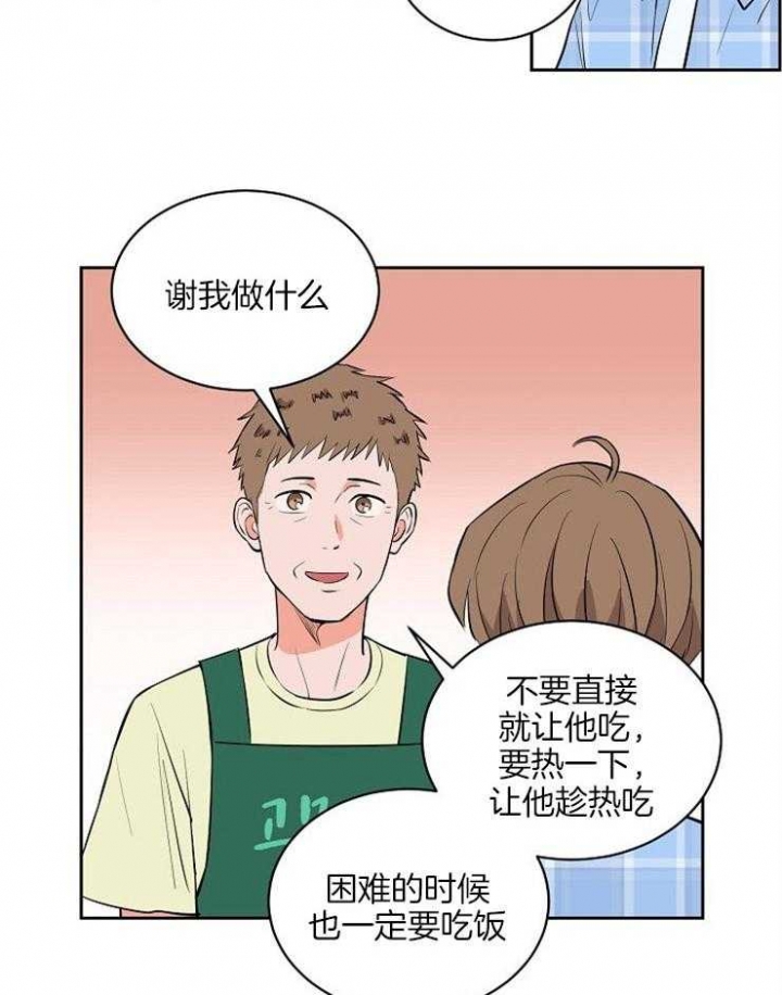 天衢漫画,第93话2图