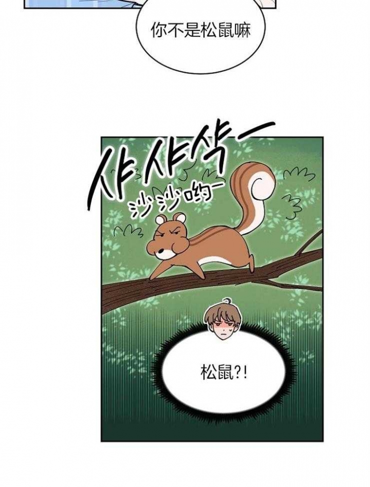 天阙漫画,第94话2图