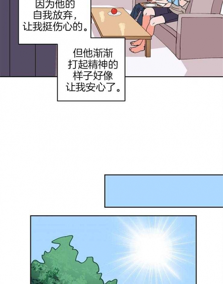 天全县属于哪个市漫画,第97话2图