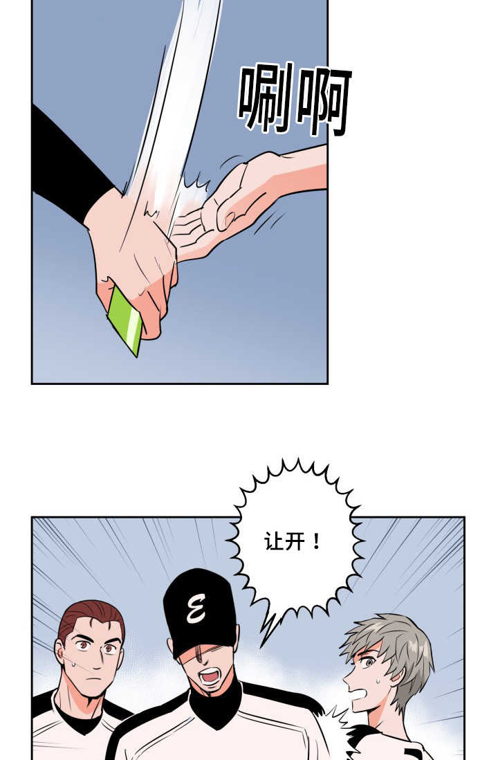 甜区球拍漫画,第67话2图