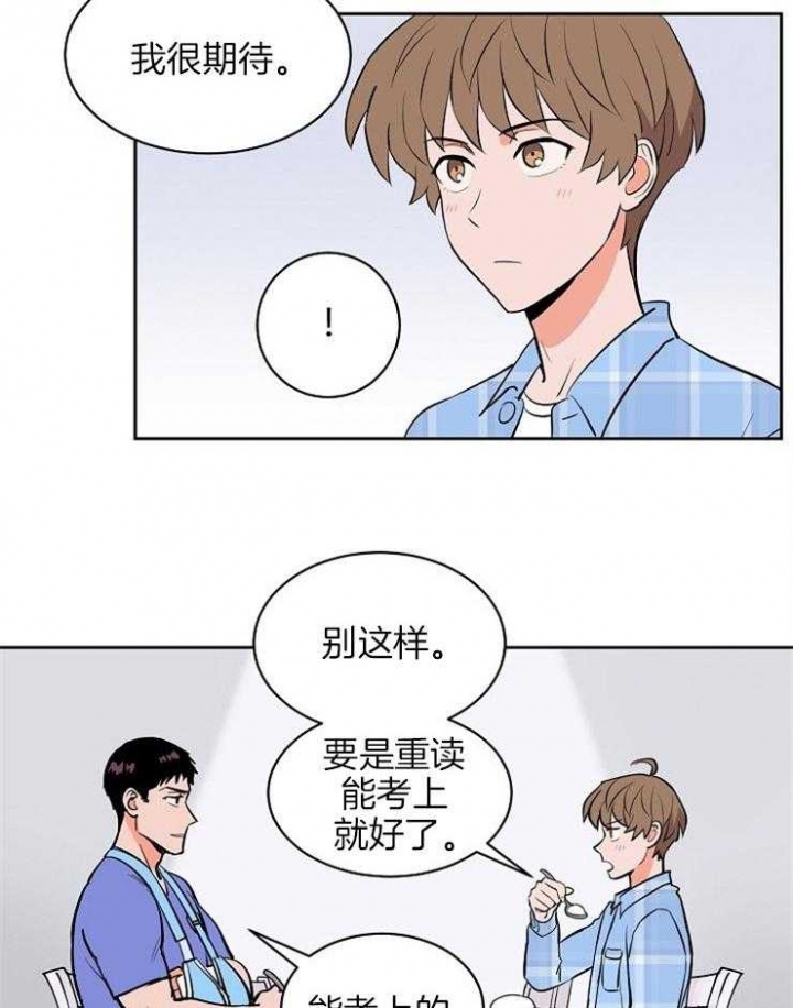 天权最初是匈奴首领赠与谁的漫画,第97话1图