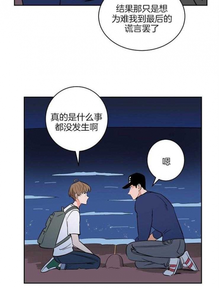 甜区拍羽毛球有什么好处漫画,第86话2图