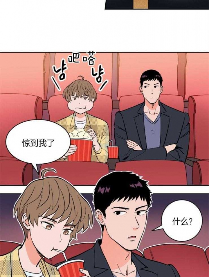 甜区训练拍有用吗漫画,第82话1图