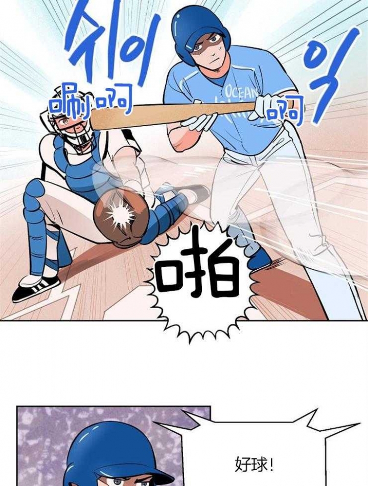 甜区训练 公路车漫画,第89话1图