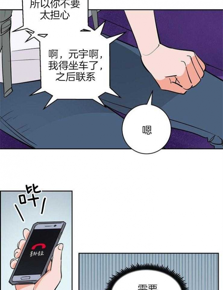 甜区训练漫画,第92话1图