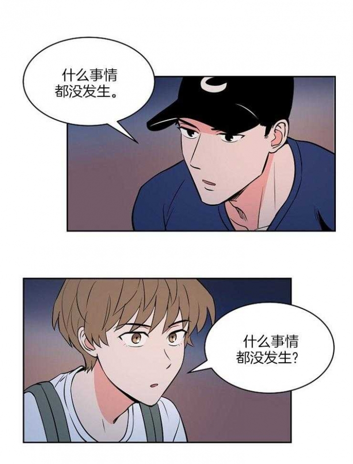 甜区大的羽毛球拍漫画,第86话2图