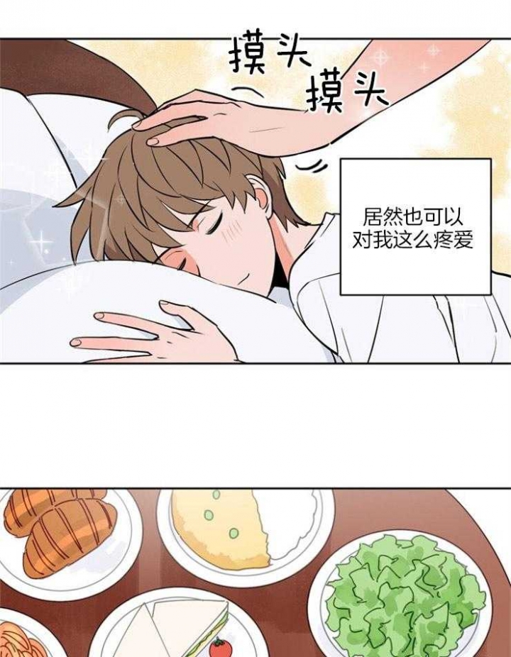 天衢漫画,第88话1图