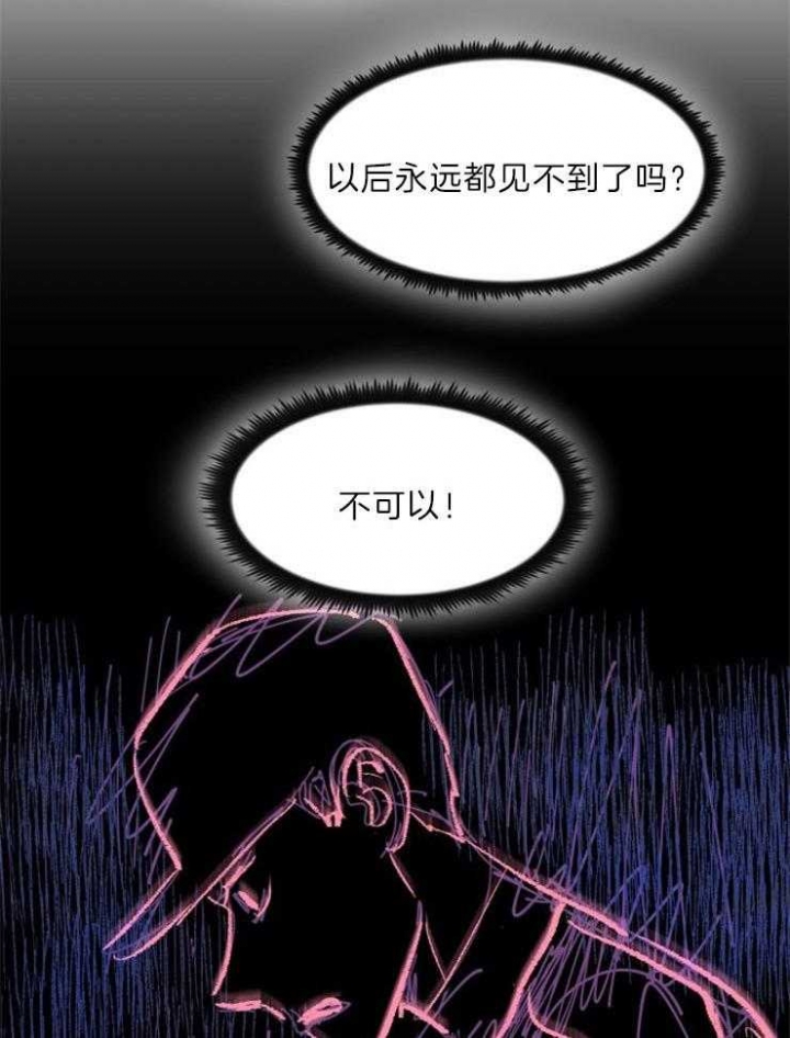 甜区就是球拍面的最佳击球区漫画,第76话2图