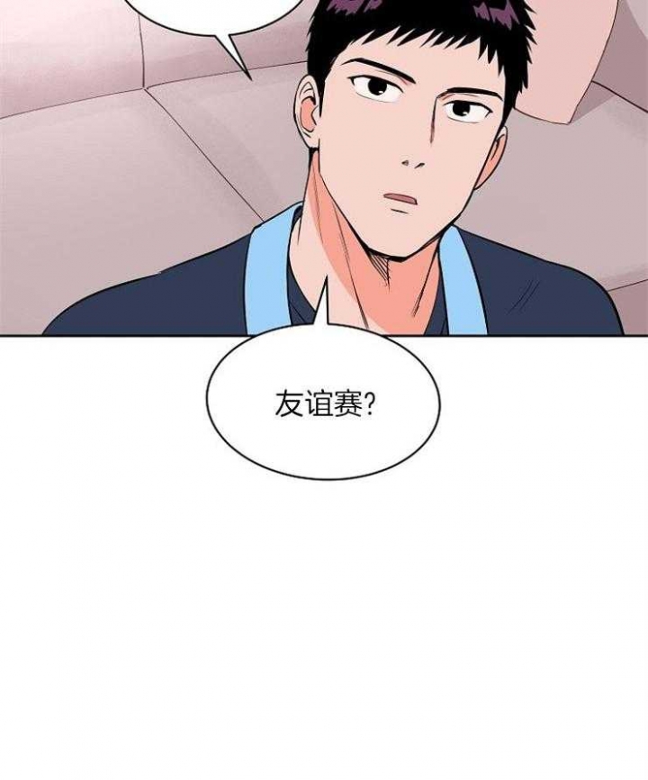 甜区效应漫画,第99话1图