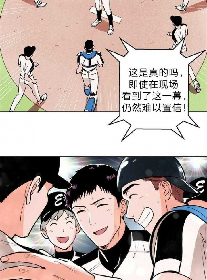 甜区最大的球拍漫画,第106话1图