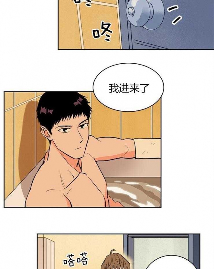 天渠老头漫画,第95话2图