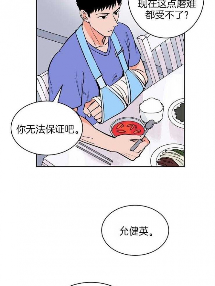 甜区是几区漫画,第96话1图